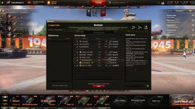 Мир Танков смотреть онлайн