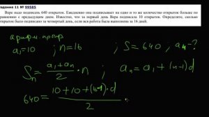 Вере надо подписать 640 открыток  Ежедневно она подписывает на одно и то же количество открыток бол