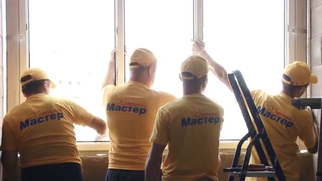"Хороший мастер" за работой смотреть онлайн