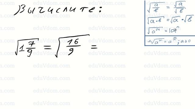 Алгебра. 8 класс. √(1+16/9) Квадратный корень смотреть онлайн