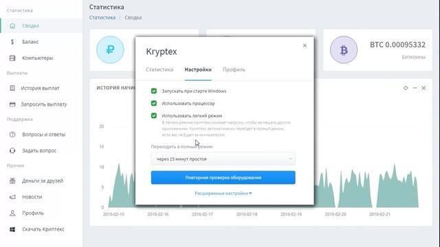 Kryptex. Криптекс. Майнинг на домашнем ПК. Вывод денег.