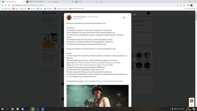 КАК получить БЕСПЛАТНО СКИН ОПЕРАТИВНИКА в call of duty mw 2 | MW2 БЕСПЛАТНЫЙ СКИН смотреть онлайн