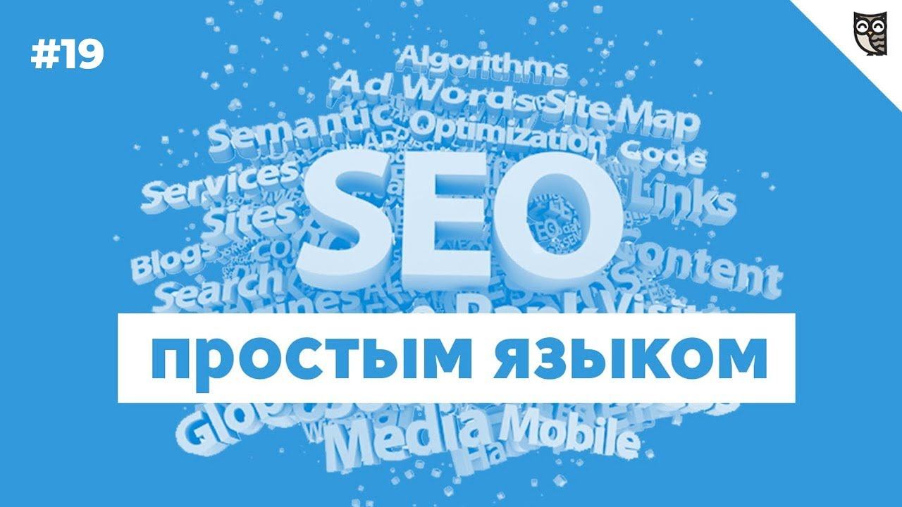 Фильтры поисковой системы Яндекс смотреть онлайн