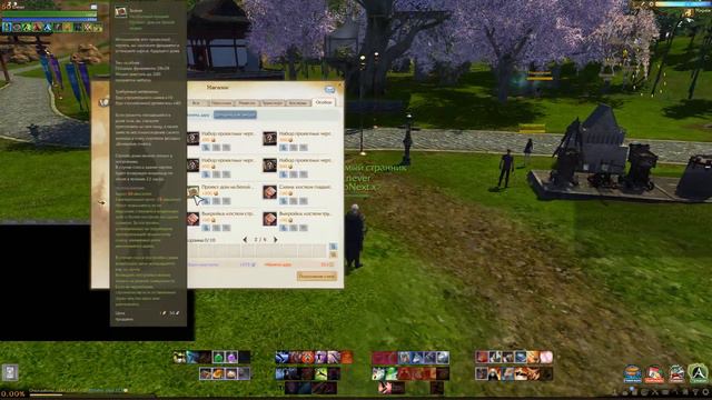 ArcheAge - недвижимость! Какая и зачем! смотреть онлайн