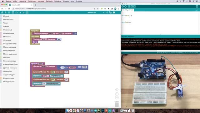#ArduBlock 2.0 - Wemos D1 - Подключим Servo SG90 к ESP8266 12F смотреть онлайн