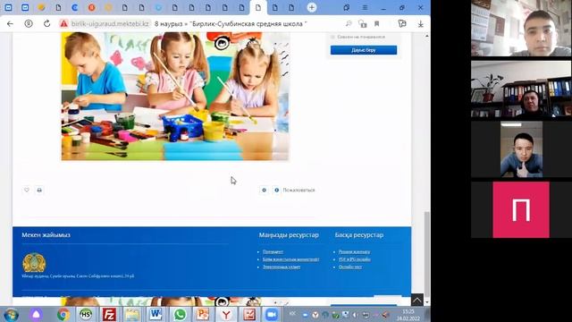 Мектеп сайттары бойынша вебинар 1 смотреть онлайн