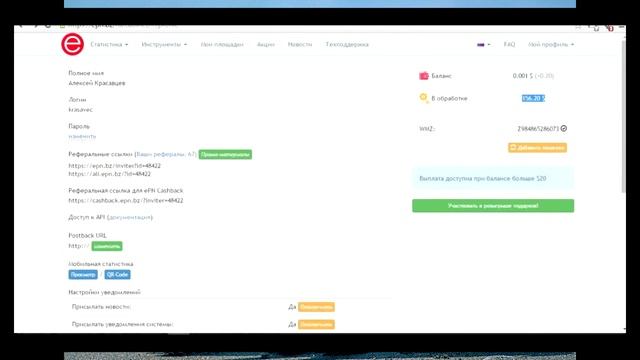 Как вывести деньги с EPN Aliexpress смотреть онлайн