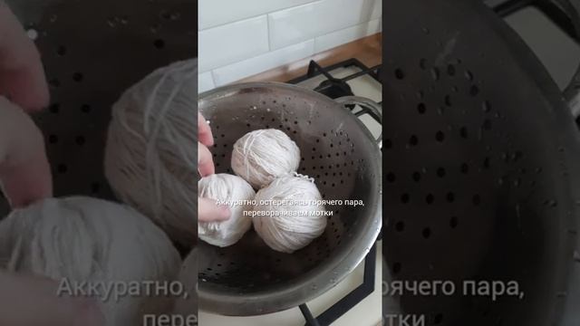 Как распрямить пряжу после роспуска смотреть онлайн