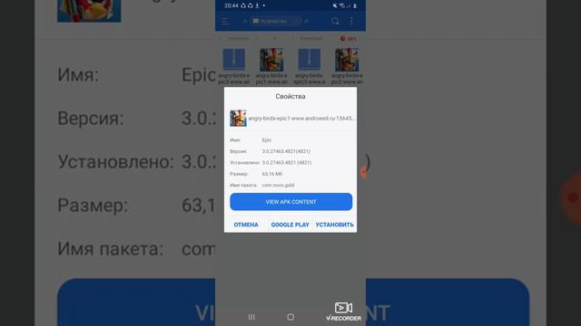 Как скачать энгриборс эпик? смотреть онлайн