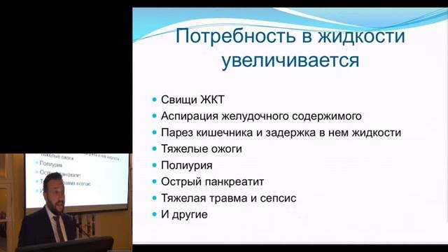 Парентеральное питание как часть инфузионной терапии Крылов К Ю смотреть онлайн