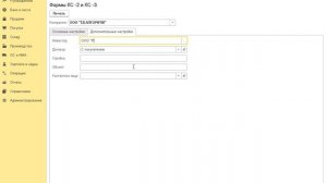 Акт КС-2 и форма КС-3 в 1С:Бухгалтерия 3.0.  Сформировать формы кс-2, кс-3 из  Реализации, сохранит