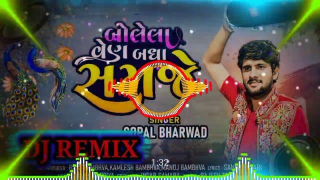 bolela ven badha samje DJ Remix Songs ||gopal bharwad||gujrati dj remix song viral song смотреть онлайн