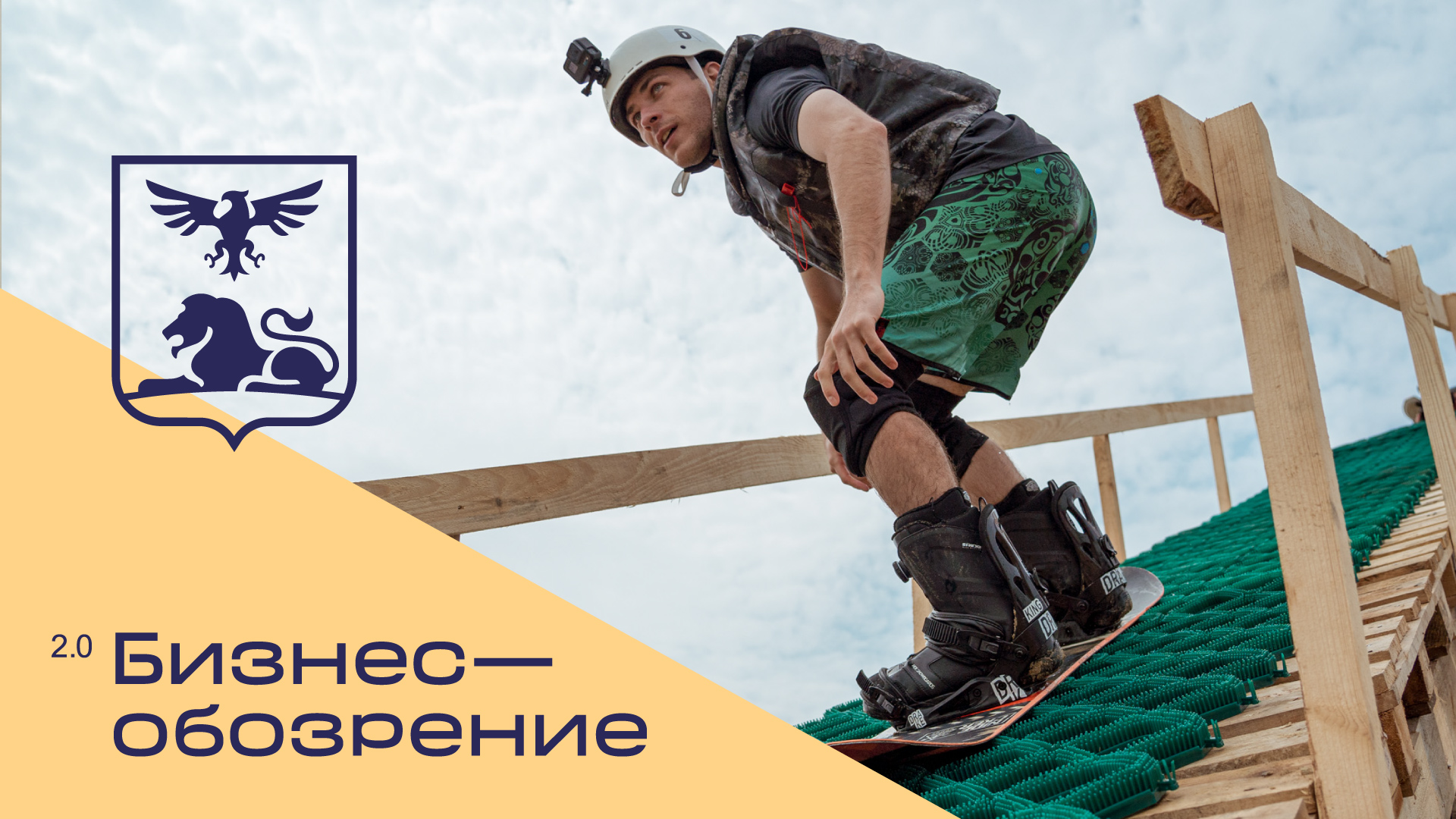 Фестиваль Fun Jumping 2019 смотреть онлайн