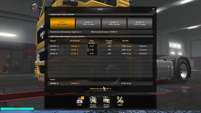 Играю в euro truck simulator 2 !Купил прицеп!!#4 смотреть онлайн