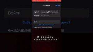 ?Как скачать Террарию на iOS?