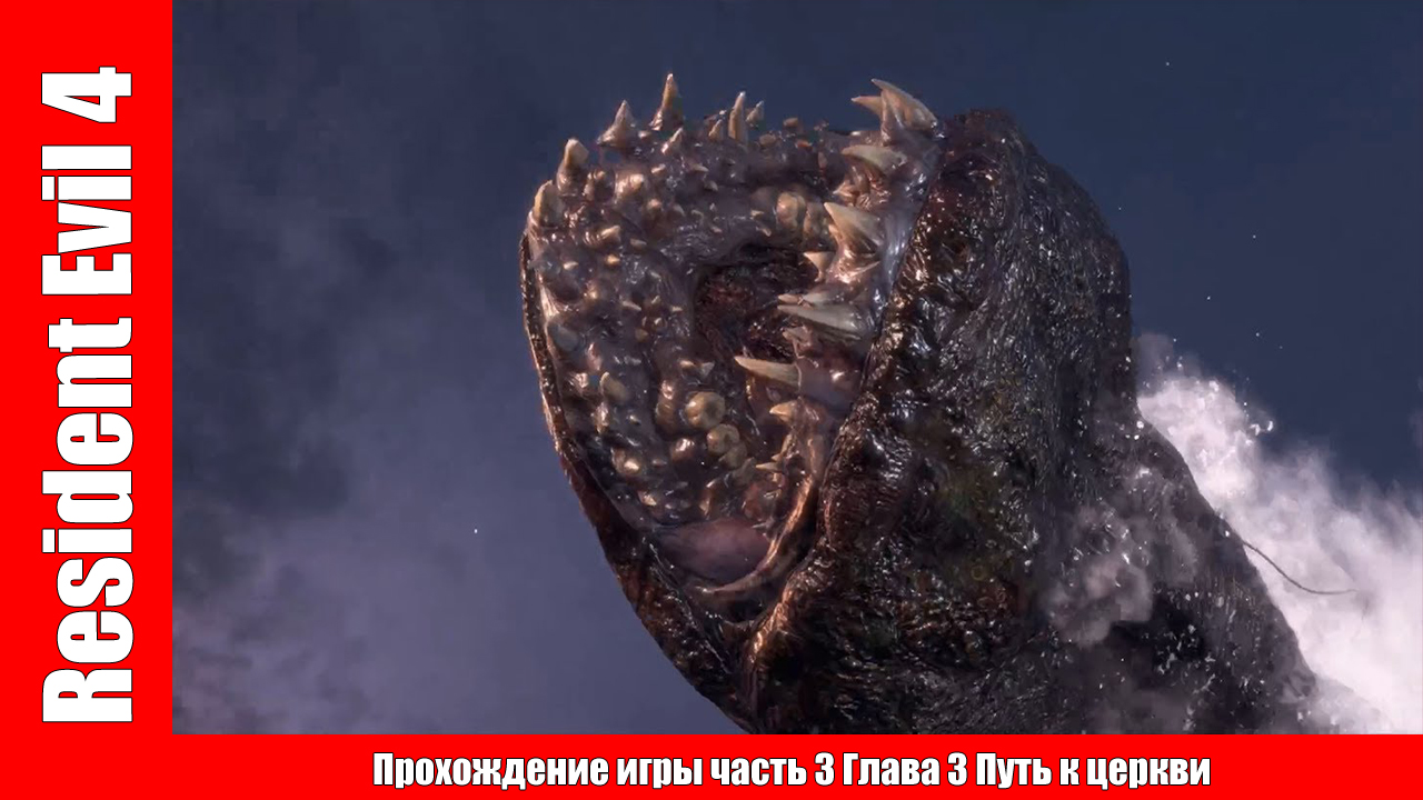 Resident Evil 4 Прохождение игры часть 3 Глава 3 Путь к церкви (без комментарий). смотреть онлайн