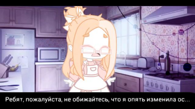 ¶•°• Ищу команду •°•¶ •gacha club• НОВАЯ РУБРИКА #осдлясоды (Ч.О) 🎀 смотреть онлайн