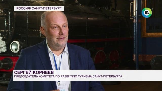 О Петербургском международном туристском форуме Saint Petersburg TRAVEL HUB 2022 смотреть онлайн