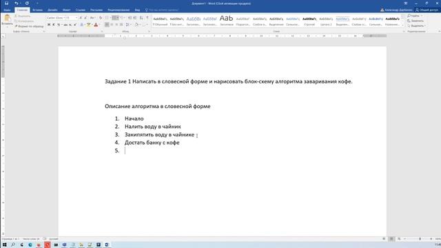 Пишем АЛГОРИТМ заваривания КОФЕ / Java алгоритмы смотреть онлайн