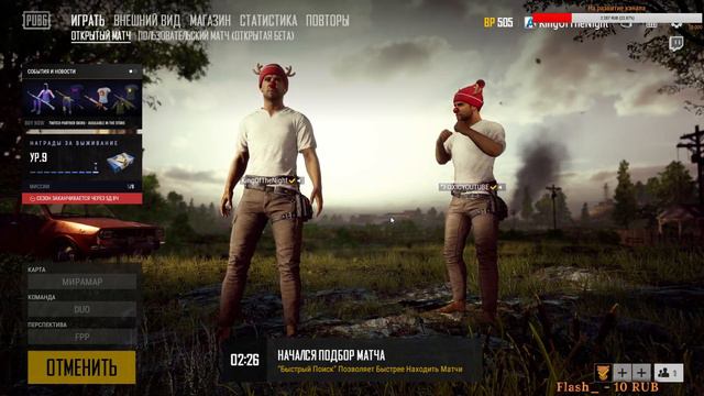 PUBG ну и все ! смотреть онлайн