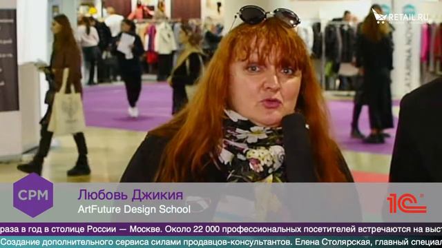 Любовь Джикия, ArtFuture Design School на #CPM2020 смотреть онлайн