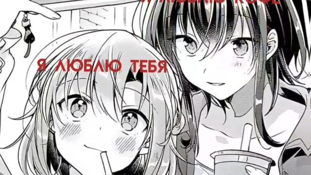 ?•[\Meme : Я люблю тебя?/]•? В видео моё солнышко : @Kris_-.Asako_. смотреть онлайн