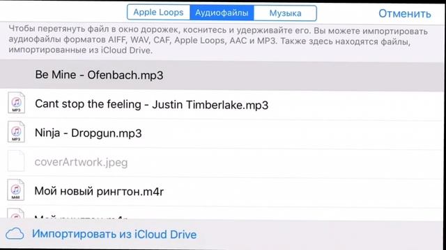 Как поставить любой рингтон на iPhone без iTunes смотреть онлайн