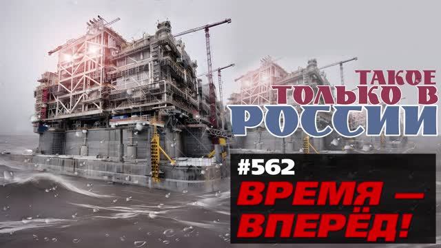 В России построен ПЕРВЫЙ плавучий ЗАВОД смотреть онлайн