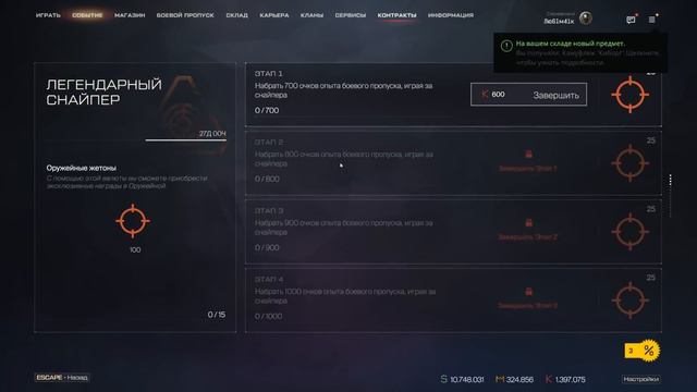ЗАБИРАЙ БЕСПЛАТНО ЗОЛОТОЙ ПИСТОЛЕТ MAUSER C96 WARFACE - 7 Оружий Финальная Награда