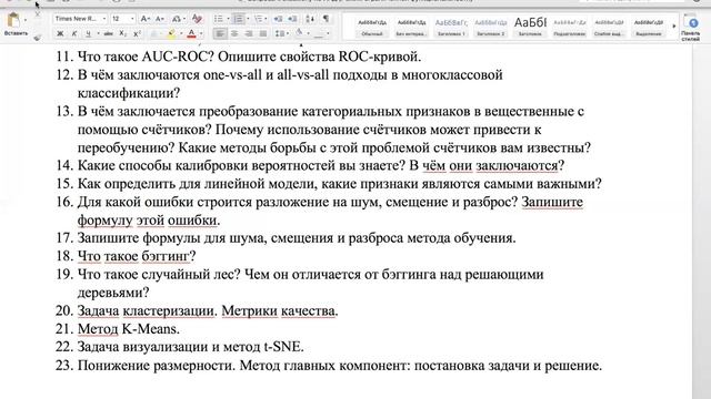 Интеллектуальный анализ данных (Э) смотреть онлайн