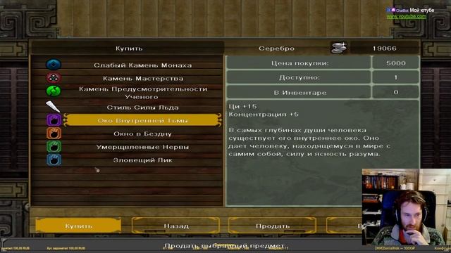 КУНГ-ФУ! ДРАКОНЫ! МОНАХИ! ИНТРИГИ! Играем в Jade Empire! Часть 10 смотреть онлайн