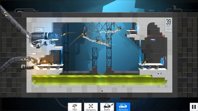 ЧЕТВЁРТОЕ ПОВЫШЕНИЕ И ОПАСНАЯ ТУРЕЛЬ | Bridge Constructor Portal #11 (Уровни 38-40) смотреть онлайн