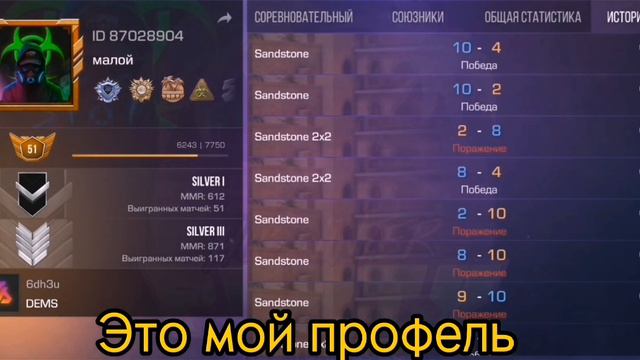 я новый ютубер по стандофф 2!!! Как вы думаете я смогу подняться? смотреть онлайн