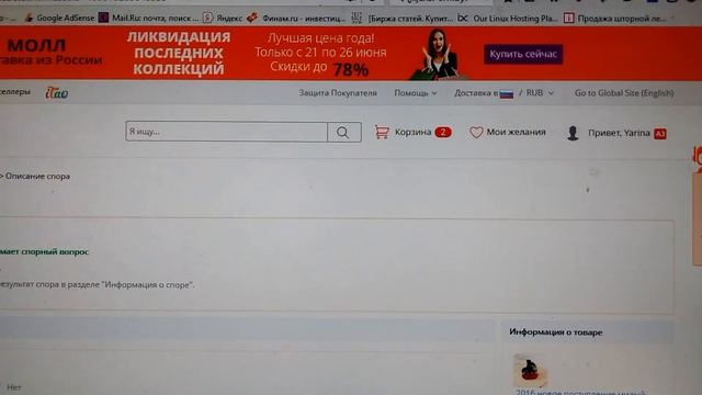 Покупка на Aliexpress заколочки-крабики для принцессы (часть 2) смотреть онлайн
