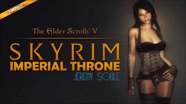 Jeremy Soule - Imperial Throne (The Elder Scrolls V: Skyrim SoundTrack) смотреть онлайн