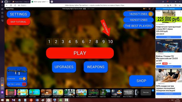 играю в браузер игры 2часть смотреть онлайн