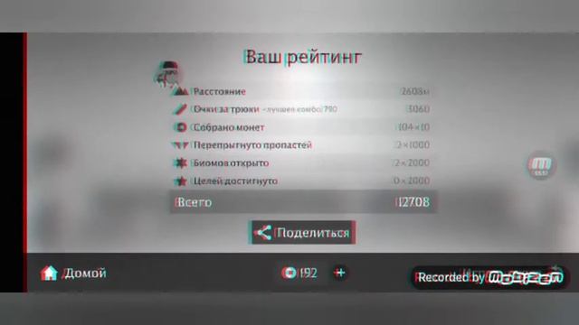 Крылатый костюм это имба!!! Alto's Odyssey #6 смотреть онлайн