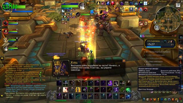 World Of Warcraft. Атал'Дазар. 23 ключ смотреть онлайн
