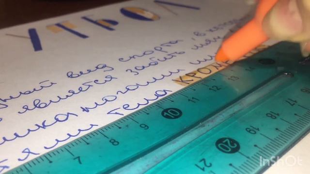 ОФОРМЛЕНИЕ КОНСПЕКТА/ первое видео смотреть онлайн