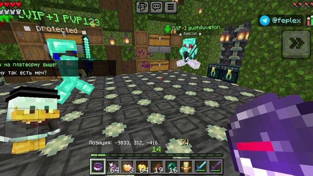 мини пвп до тотема на сервере Feplex (бедрок издание)