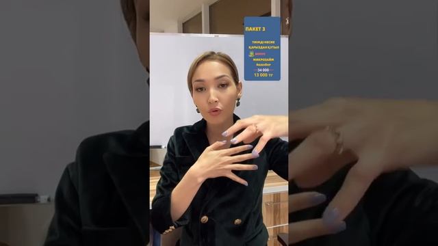 Мақсатқа тез әрі ұтымды жету жолдары. Заңгер Гулмира Қарасай