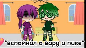 вару попал в мир не 13 карт 3/5