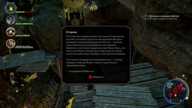 Dragon Age: Inquisition #41 - Беженцы на Сторожевом Утесе и Падшая Сестра смотреть онлайн