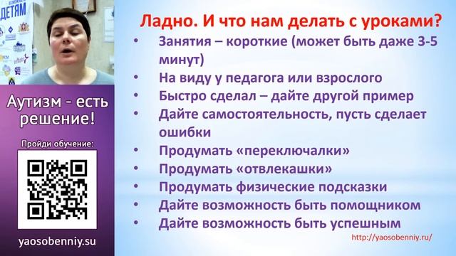 СДВГ: как учить уроки с ребенком? Обучение гиперактивных детей в школе и дома. Советы педагога СДВГ смотреть онлайн