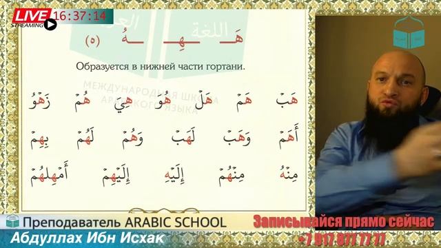 МАХРАДЖ дети БУКВА ه от 01.12.2022 смотреть онлайн