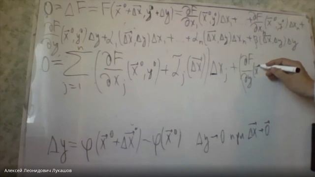 Многомерный анализ 21. Неявные функции смотреть онлайн