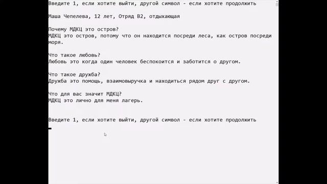 Программирование на Python - Детская работа в МДКЦ смотреть онлайн