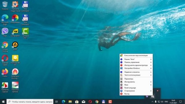 Win10 All Settings - все настройки Windows 10.