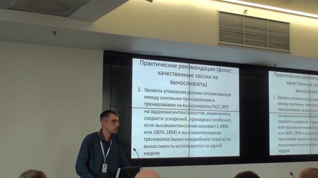 Проблема оптимального сочетания силовых тренировок и тренировок на выносливость смотреть онлайн