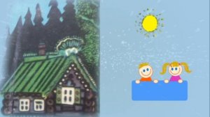 ➤ Солнышко - ведрышко, русская народная попевка для малышей